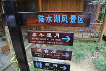 陆水湖风景区景点图片