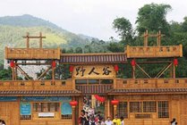 野人谷风景区景点图片