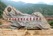 大洪山风景名胜区景点图片