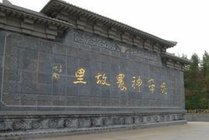 炎帝神农故里景点图片