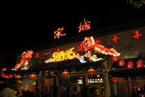 宋城景点图片