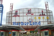 凤凰山海港乐园景点图片