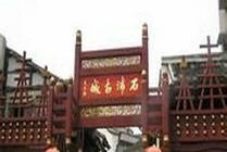 石浦渔港古城景区景点图片