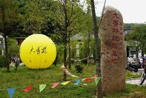 大香林乡村休闲旅游区景点图片