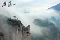 雁荡山风景名胜区景点图片