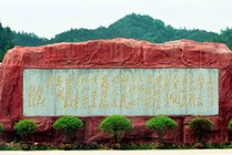 横店.红军长征博览城景点图片