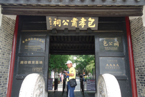 中国包公园景点图片