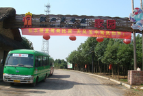 肥西老母鸡家园景点图片