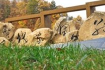 大别山主峰景区景点图片