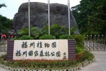 福州国家森林公园景点图片