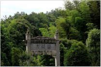 文公山风景区景点图片