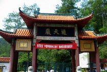 通天岩旅游风景区景点图片