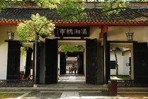 岳麓书院景点图片
