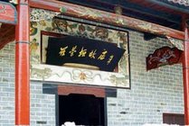 罗荣桓故居景点图片