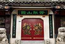 秀华山馆景点图片