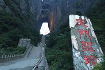 天门山国家森林公园景点图片