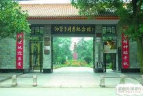 向警予同志纪念馆景点图片