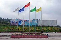 贵阳森林野生动物园景点图片