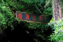 龙潭溶洞景点图片