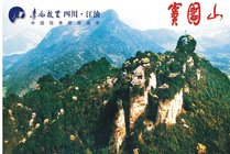 窦圌山景区景点图片