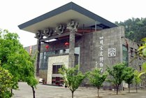 四川宋瓷博物馆景点图片