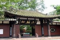 三苏祠景点图片