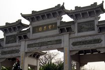 宝墨园景点天气实景图