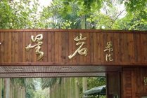 七星岩风景区景点图片