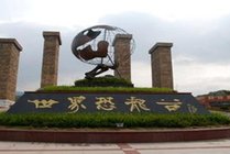 世界恐龙谷景点图片