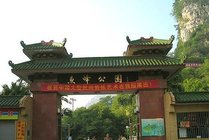 柳州立鱼峰风景区景点天气实景图