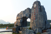 广西鹿寨香桥岩溶国家地质公园景点天气实景图