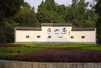 雁山园景点图片
