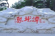 聚龙潭景点天气实景图