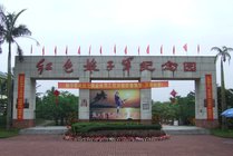 红色娘子军纪念园景点图片