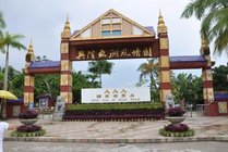 兴隆亚洲风情园景点图片