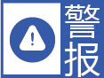 地质灾害蓝色预警图标