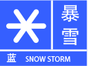 暴雪蓝色预警图标