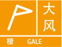大风橙色预警图标