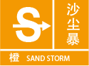 沙尘暴橙色预警图标