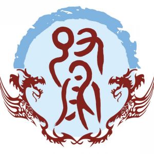 鲍姓图腾