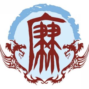廉姓图腾