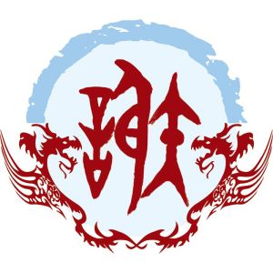谢姓图腾