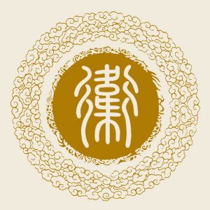 卫姓图腾