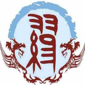 缪姓图腾