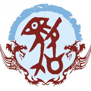 骆姓图腾