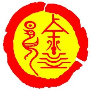 徐姓图腾