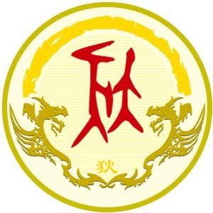 狄姓图腾