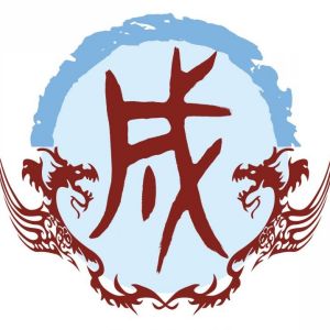成姓图腾