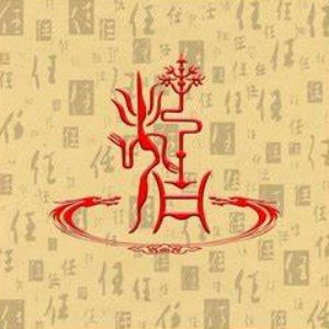 滑姓图腾