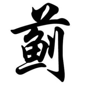 蓟姓图腾